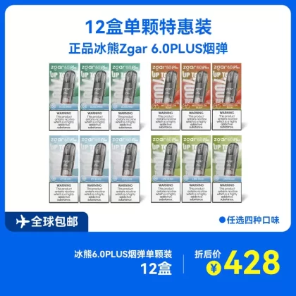 十二盒正品冰熊Zgar 6.0 PLUS超大容量3.5ML 烟弹优惠套装(悦刻4/5/6/7代杆通用) 四种口味任选